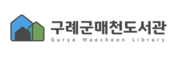 구례군매천도서관