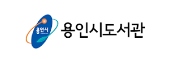 용인시도서관