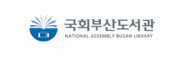 국회부산도서관