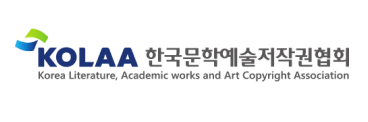 한국문학예술저작권협회